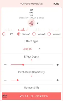 VOCALOID Keyboard android App screenshot 1